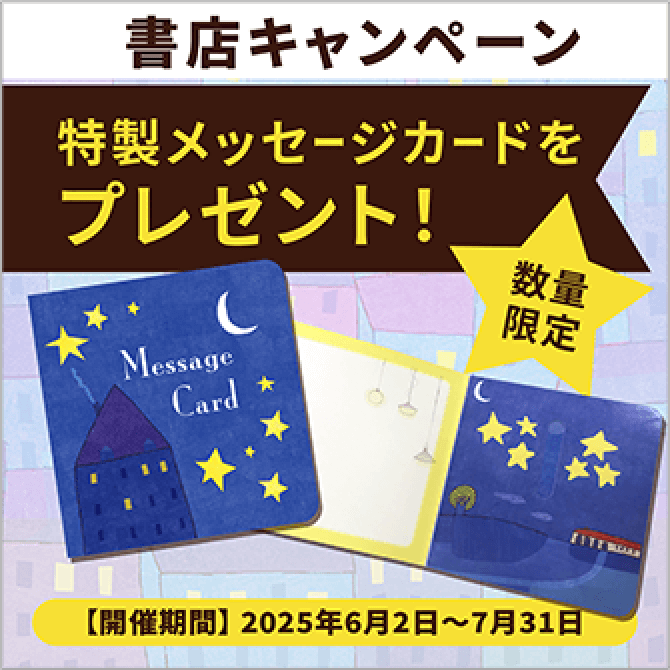 キャンペーンバナー