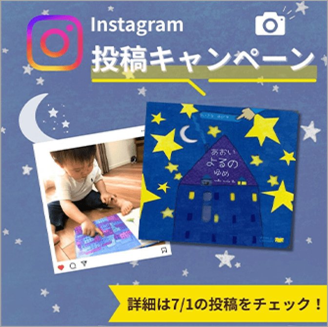 Instagramバナー