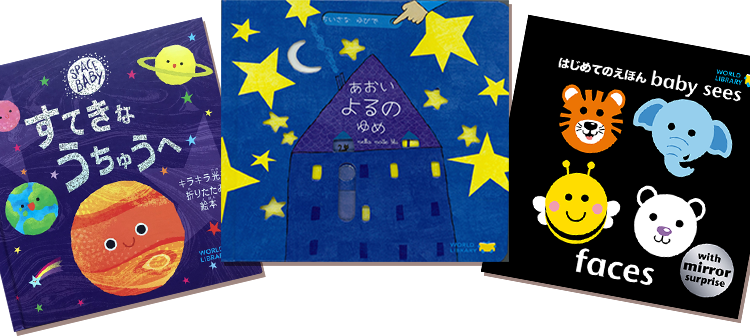 赤ちゃんしかけ絵本3冊セット