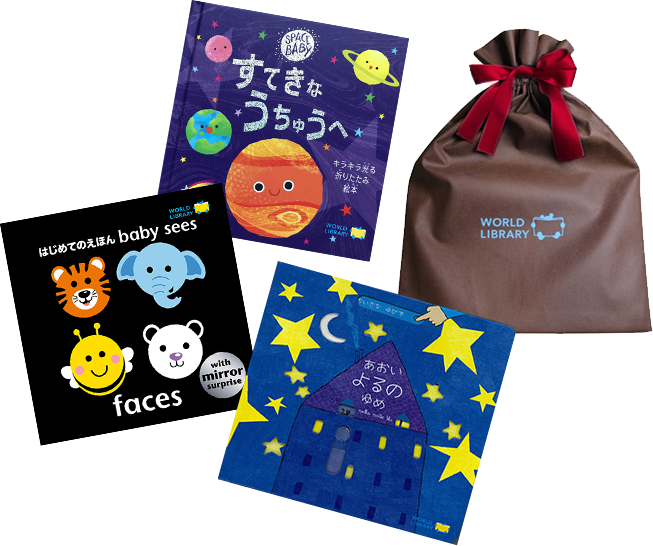 赤ちゃんしかけ絵本3冊セット