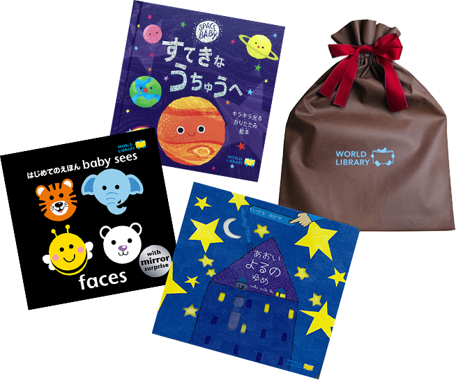 赤ちゃんしかけ絵本3冊セット