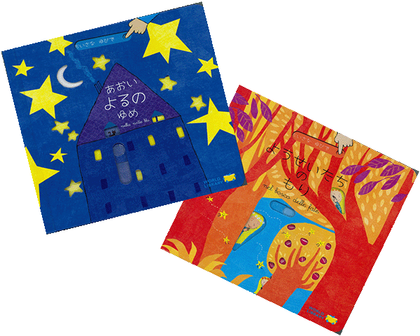 ちいさなゆびでシリーズ