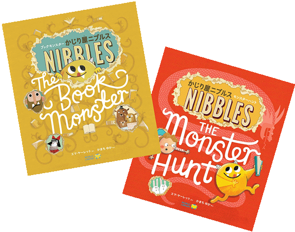 ニブルスシリーズ