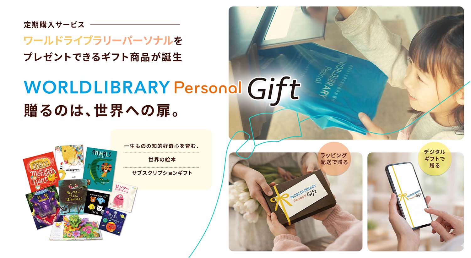 WORLDLIBRARY Personal Gift