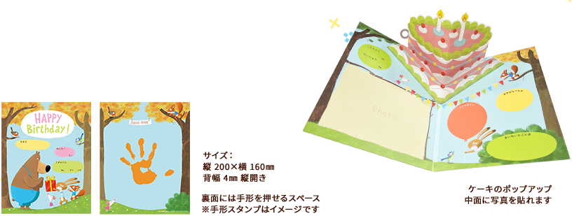 バースデーカードイメージ