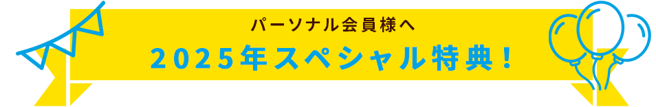 WORLDLIBRARYバースデーカード