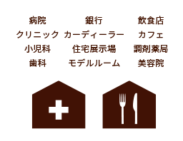 待合いスペースに