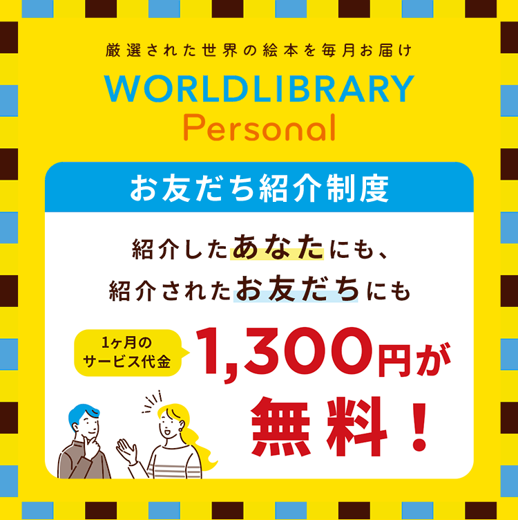 キャッシュバックキャンペーン