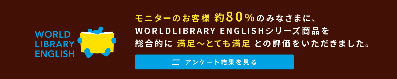 「お試しモニターキャンペーン企画」アンケート結果